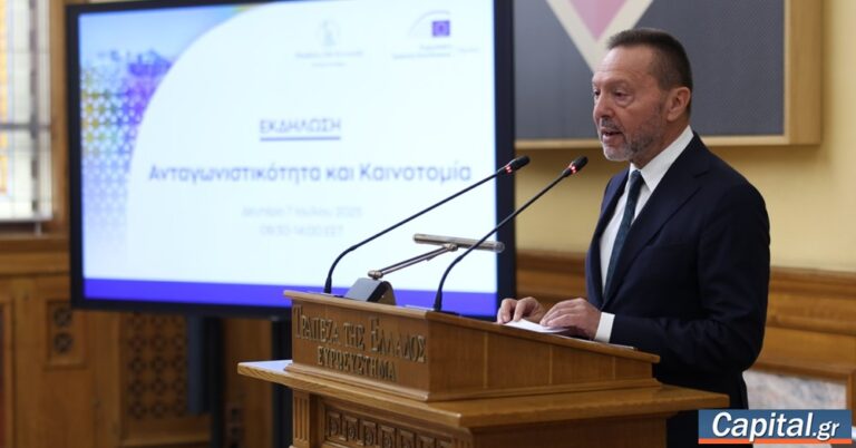 Πώς θα είναι το ψηφιακό ευρώ και ποια τα σχέδια της ΤτΕ
