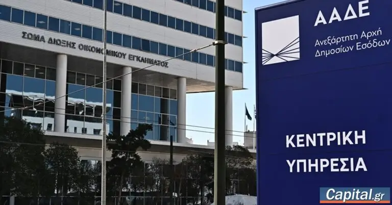 ΑΑΔΕ: Πληρωμή 20,7 εκατ. ευρώ σε 88.069 δικαιούχους για την α΄ δόση επιστροφής ΕΦΚ αγροτικού πετρελαίου 2026