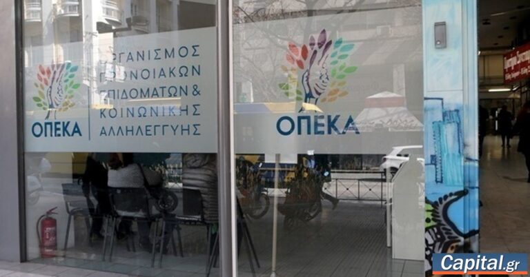Καταβάλλονται σήμερα 183.842.805 ευρώ από τον ΟΠΕΚΑ σε 594.829 δικαιούχους