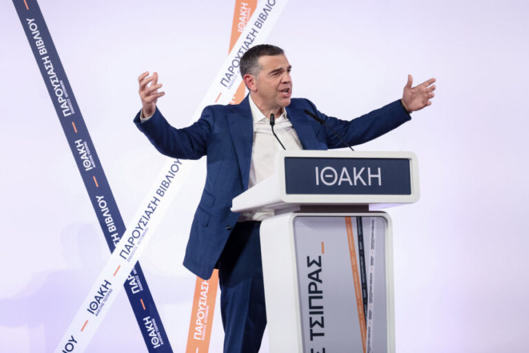 Δημοσιεύτηκε το μανιφέστο Τσίπρα για την «Κυβερνώσα Αριστερά»