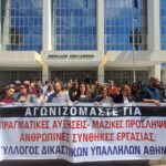 Παρατείνεται το «λουκέτο» στο Πρωτοδικείο Αθήνας μετά την ένοπλη επίθεση: Κινητοποιήσεις δικαστικών υπαλλήλων τη Δευτέρα και την Τρίτη