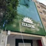 ΠΑΣΟΚ: Κατηγορεί την κυβέρνηση για μπλοκάρισμα της ΑΠΔΠΧ και «ψευδείς ισχυρισμούς»