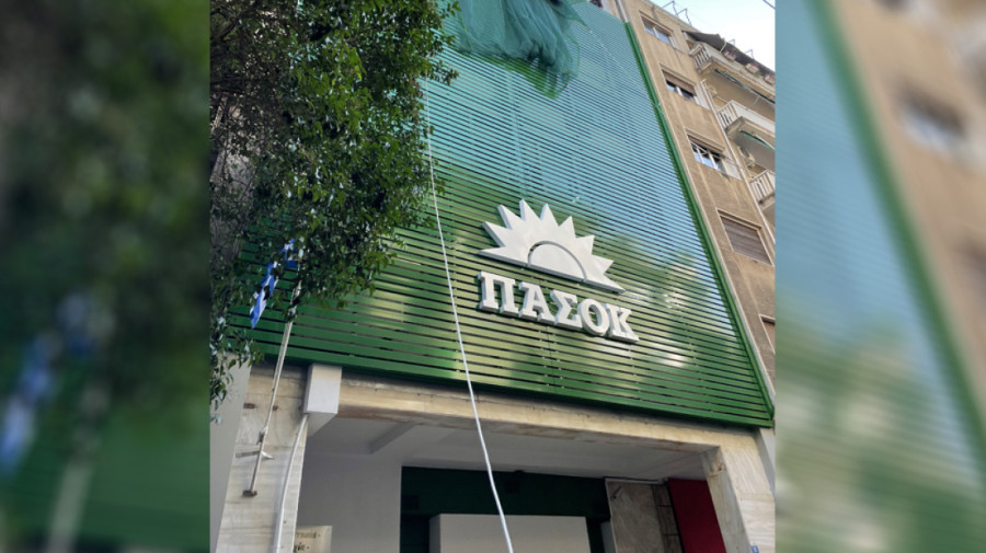 ΠΑΣΟΚ: Κατηγορεί την κυβέρνηση για μπλοκάρισμα της ΑΠΔΠΧ και «ψευδείς ισχυρισμούς»